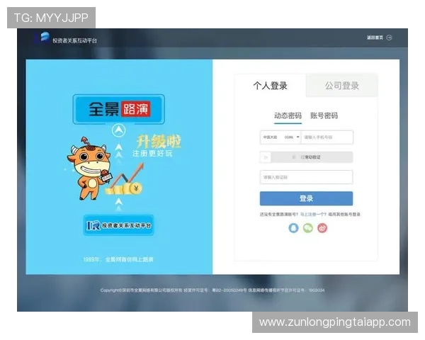 尊龙平台登录入口官方最新版本，确保账号安全快速登录指南